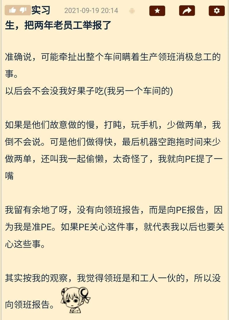 准PE实习生