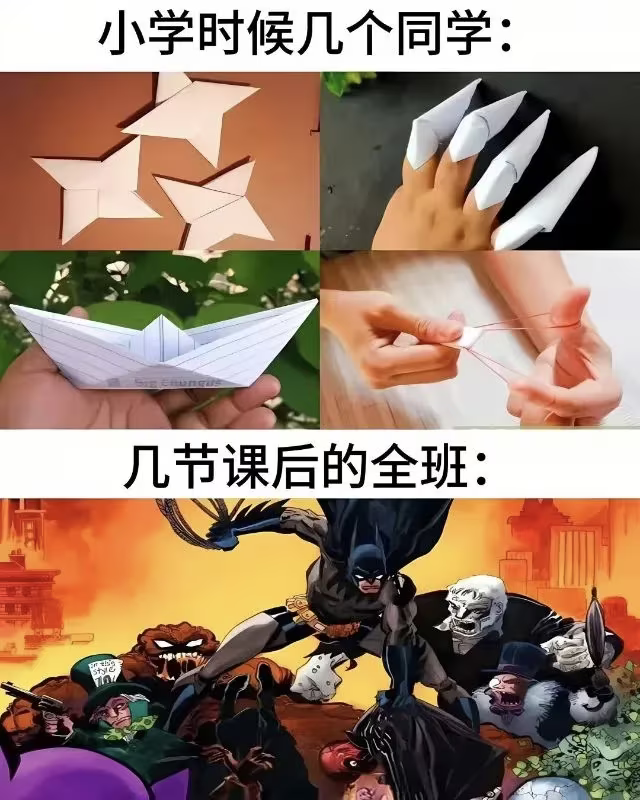 蝙蝠侠