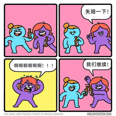 这是一则四格连环幽默漫画，第一格中，蓝色丸子头卡通角色与红头发紫色身体的卡通角色手持酒瓶，满脸开心地跳舞狂欢；第二格，紫色角色向蓝色角色示意“失陪一下！”后离开；第三格，紫色角色出现在黄色背景中，双手抓着头发，满脸崩溃地大喊“啊啊啊啊啊啊！！！”，呈现出情绪爆发的状态；第四格，紫色角色回归粉色背景，和蓝色角色碰杯，笑着说“我们继续！”，两人再次投入到狂欢之中，用夸张的方式展现了在放松时刻短暂释放负面情绪后立刻回归快乐的有趣日常。