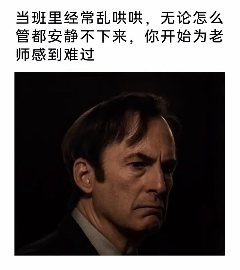 索尔·古德曼
