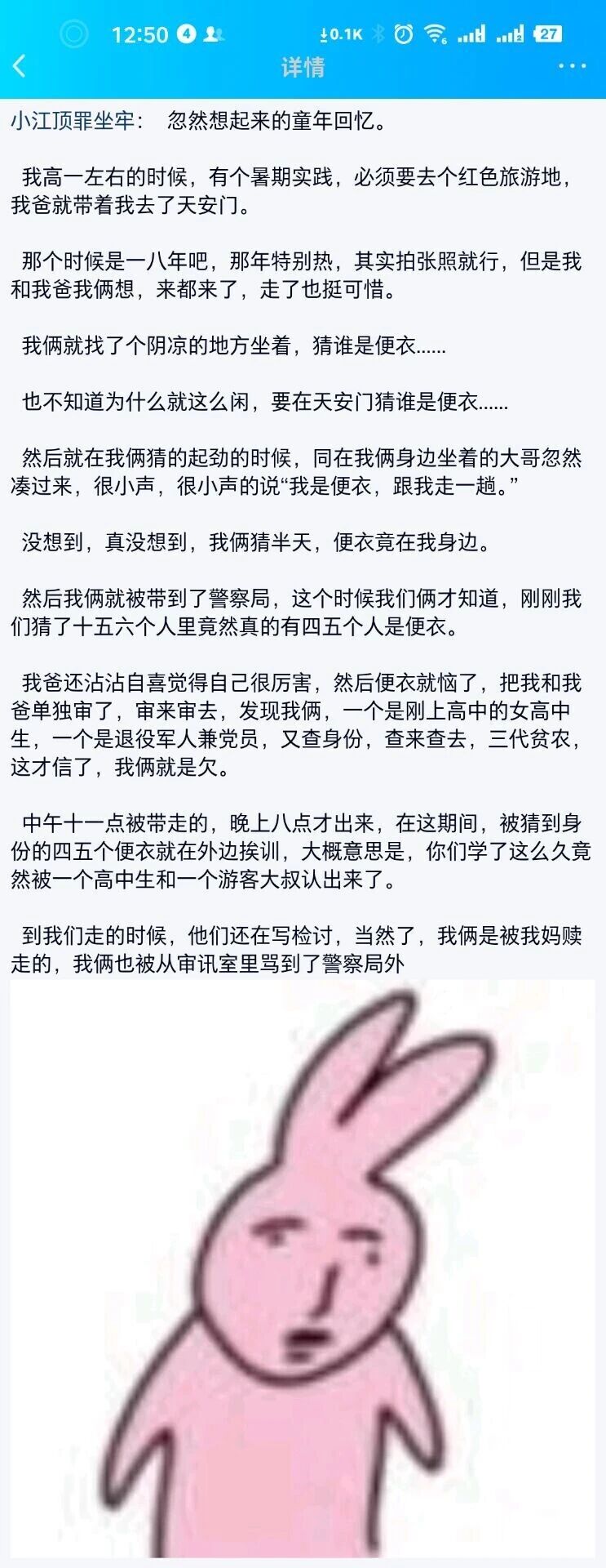 便衣民警