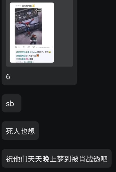 这是一张充满恶意的粉丝对立梗图，分为上下两部分：上方是一条标题为「回来吧肖圣✌️」的笔记，使用漫威蜘蛛侠被公交车压住的画面，将蜘蛛侠标注为「肖战」，公交车上标注「同人女」「宅女」「乙解」「腐蟑螂」「cp脑」等带有贬义的标签，下方标注「男性向圈子」；笔记下的评论也充满恶意，如「想你了，牢肖😎」「肖圣千古🪦」等。下方是几条独立的攻击性评论：「6」「sb」「死人也想」「祝他们天天晚上梦到被肖战透吧」，整体内容是针对肖战及相关粉丝群体的恶意嘲讽与攻击。
谐音梗说明：「牢肖」是「老肖」的谐音，带有侮辱性；「肖圣」是反讽称呼。