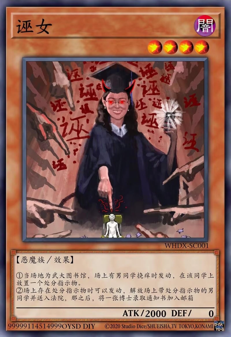 自制游戏王梗卡