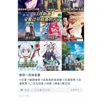 夜神月