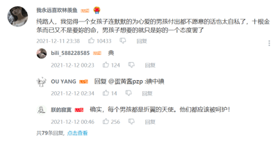 这是一张哔哩哔哩（B站）的评论区静态截图，展示了一组围绕男女情感中物质付出的争议性讨论。用户“我永远喜欢林羡鱼”发表了一条观点极端的评论，认为女性若不为心爱的男性付出十根金条就是自私，将物质付出与“爱”的态度绑定，带有明显的道德绑架色彩，这条评论获得了10433个赞。后续的回复用户则以调侃、反讽的方式回应：用户“bili_588228585”用“典”表示这是经典的离谱言论；用户“OU YANG”用谐音梗“碘中碘”（谐音“典中典”，指经典中的经典离谱言论）回复他人；用户“朕的寂寞”则用夸张的反讽话术“确实，每个男孩都是折翼的天使。他们都应该被呵护！”来讽刺第一条评论的荒谬。整个评论区共有79条回复，整体氛围是对第一条评论观点的不认同与调侃。