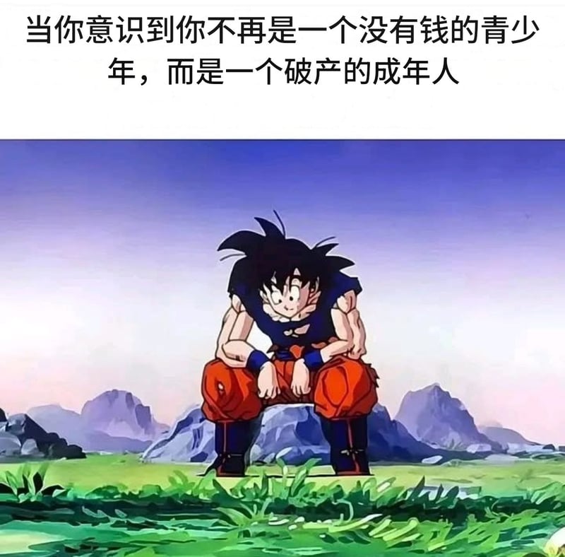 孙悟空