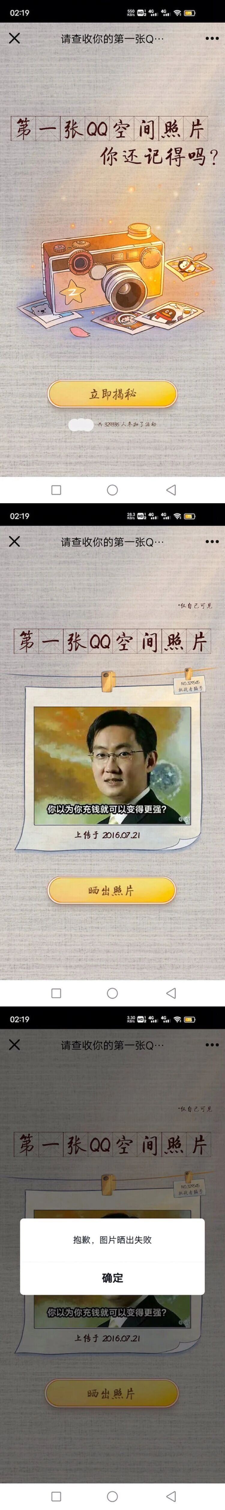 腾讯公司创始人