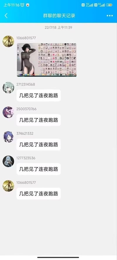 这是2022年7月18日的QQ群聊记录截图，群内用户1066801577先发了一张带有平胸二次元女性壁纸+大量表情包的电脑桌面截图，随后多名群友连续复读“几把见了连夜跑路”这句话，用低俗戏谑的玩梗方式调侃图中女性的平胸特征，是ACG爱好者社群内的趣味互动内容。
没有双关、谐音梗，是直白的低俗玩梗，用夸张的表述调侃平胸形象。