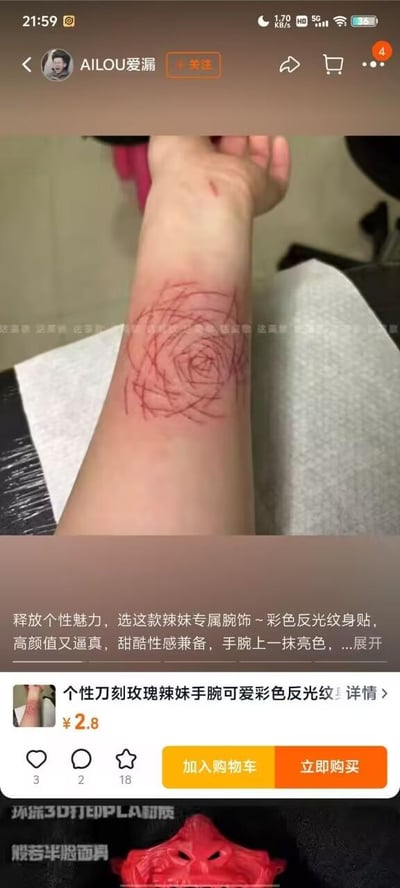 这是一张竖屏的电商平台商品详情页截图，页面主体展示了一款模仿刀刻效果的玫瑰图案彩色反光纹身贴贴在真人手腕上的效果，图案呈红色线条状，视觉上逼真模仿出划伤后形成的玫瑰纹路，极具个性。页面上方显示发布账号为“AILOU爱漏”，还有时间、网络状态等手机状态栏信息；中间部分是商品的宣传文案：“释放个性魅力，选这款辣妹专属腕饰~彩色反光纹身贴，高颜值又逼真，甜酷性感兼备，手腕上一抹亮色...”，商品名称为“个性刀刻玫瑰辣妹手腕可爱彩色反光纹”，售价2.8元，下方配有点赞（3）、评论（2）、收藏（18）的数据按钮，以及“加入购物车”“立即购买”的操作按钮；页面底部还露出了另一款“环保3D打印PLA材质 般若半脸面具”商品的部分内容，整体风格主打甜酷性感的辣妹风，面向追求个性装饰的消费者。