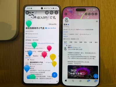 图片展示了两部智能手机并排放在木质桌面上的场景，均显示社交媒体个人主页界面，时间均为19:50。左侧手机屏幕顶部显示"25歳、収入0円です。"（25岁，收入0日元）的文字，周围装饰有绿色、蓝色、红色和黄色的气球图案，个人账号名为"超级泡面高手小气走"，简介中提到自己是学生、音游人，还玩过多种游戏。右侧手机屏幕显示用户"云鸠"的主页，置顶了一篇《2025中推大事件总结》的帖子，提到今年的记忆格外不同，总结涉及更多圈层，仅供娱乐。两部手机界面设计风格不同，左侧较为简洁，右侧色彩更为丰富。