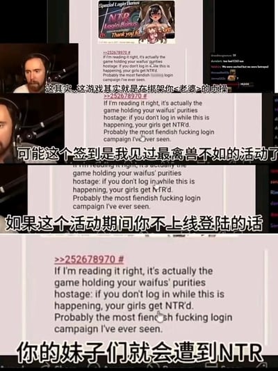 图片展示了一个游戏登录活动引发的争议讨论，包含英文原文和中文翻译。画面中有疑似游戏宣传图和两位戴耳机的男性头像，主要内容是玩家对游戏中涉及NTR（寝取）元素的登录活动表示强烈不满，认为这是绑架玩家角色"贞操"的行为，并用"禽兽不如"来形容该活动。