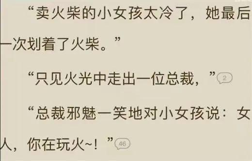 霸总文学网络作品