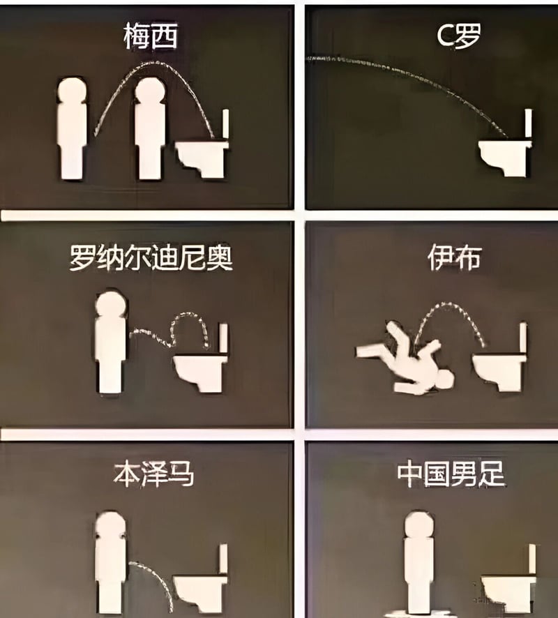 梅西