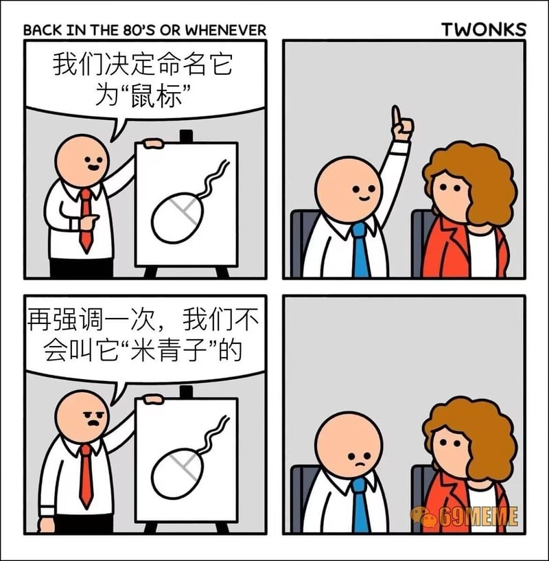TWONKS原创四格漫画