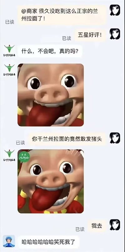 这是一张外卖平台的聊天记录截图，内容为顾客向兰州拉面商家发送好评，表示很久没吃到这么正宗的兰州拉面，要给出五星好评，商家惊喜询问是否属实后，发送了一张猪猪侠的开心表情包；由于不少兰州拉面经营者有不食用猪肉的相关习俗，顾客看到猪头形象的表情包感到被冒犯，质问商家“你干兰州拉面的竟然敢发猪头”，商家未明白问题所在，又发送了一张添加了清真标识的同款猪猪侠表情包，顾客震惊回复“我去”，最后有第三方账号留言表示这段对话十分好笑，整个内容因误会产生的戏剧冲突充满搞笑效果。