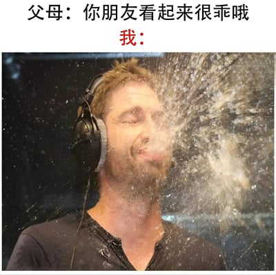 这张梗图通过文字与图片的反差制造幽默效果。上方文字显示"父母：你朋友看起来很乖哦"，下方红色文字"我："旁边是一张男人戴着耳机、被水泼脸却露出享受表情的照片，暗示父母眼中乖巧的朋友在自己眼中其实很狂野奔放。