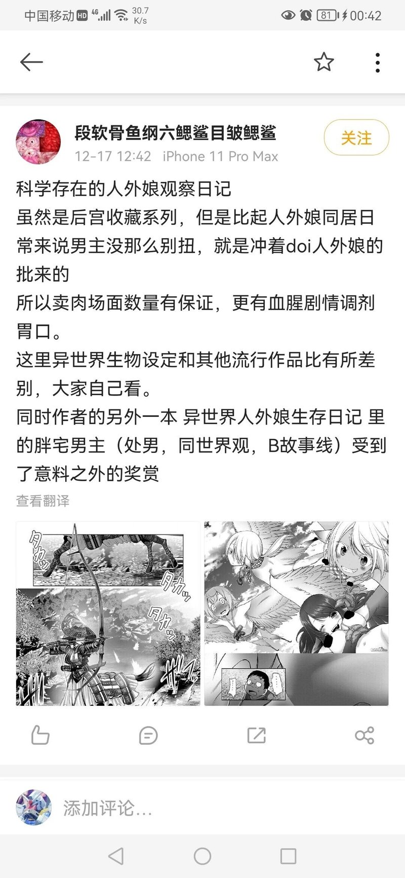 《异世界人外娘生存日记》