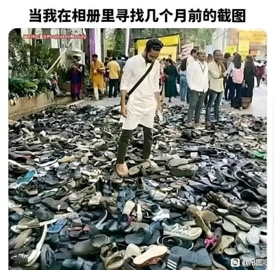 这是一张网络搞笑梗图，顶部配有文字“当我在相册里寻找几个月前的截图”，画面主体是一名穿着白色上衣、绿色长裤的男子，赤脚站在堆积如山、密密麻麻的各式鞋子中间，低头似乎在寻找属于自己的鞋子，周围还有其他围观的人群。这张图用“在海量鞋子里找自己的鞋”的真实场景，生动形象地类比了手机相册里截图数量繁多、杂乱无章，想要找到几个月前的特定截图时那种无从下手、困难重重的状态，精准调侃了人们日常使用手机时截图堆积的生活经历。
