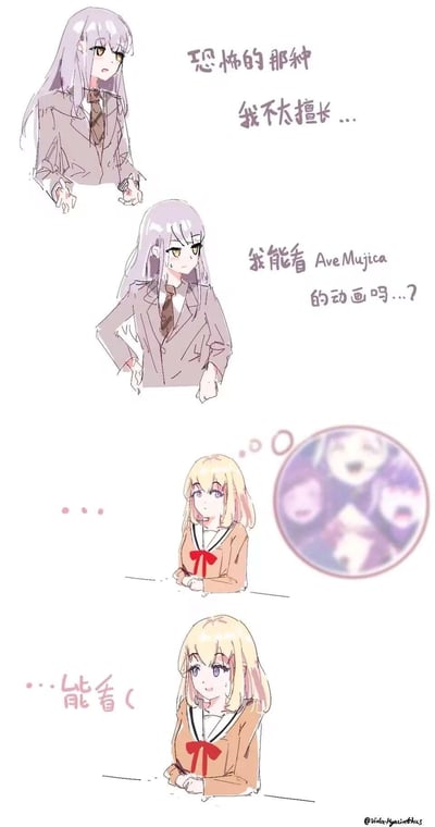 这是一张《BanG Dream!》的同人连环梗图，共四格：
1. 凑友希那面露难色摊手，表示「恐怖的那种我不太擅长...」
2. 她带着试探的表情叉腰询问「我能看AveMujica的动画吗...?」
3. 市谷有咲看到Ave Mujica相关的诡异画面后，露出无语的表情
4. 有咲流着汗，勉强地回应「…能看(」

梗点解析：Ave Mujica是《BanG Dream!》旗下的衍生乐队企划，相关内容风格偏向暗黑猎奇，和友希那说的「不擅长恐怖」形成强烈反差，而有咲无奈妥协的反应，也侧面体现出Ave Mujica的「恐怖」程度。