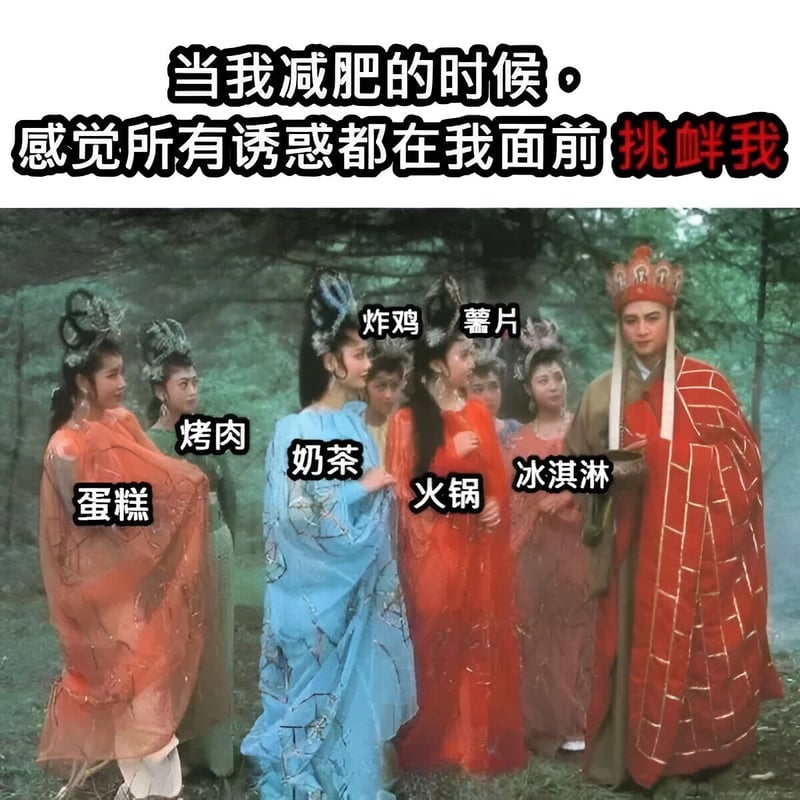 西游记