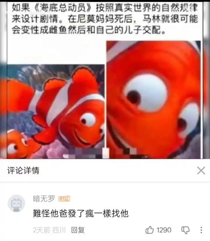 尼莫