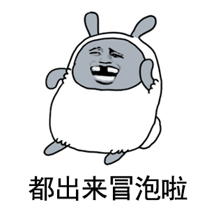 兔子装卡通角色喊大家冒泡啦