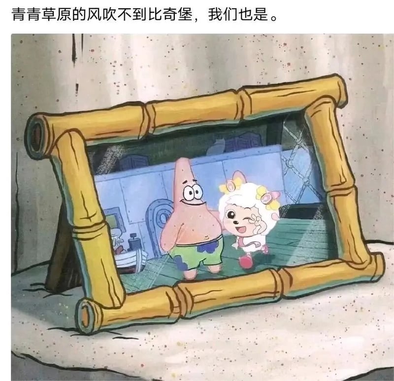 美羊羊