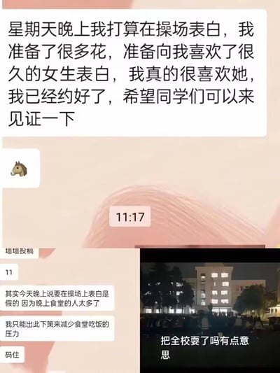 图片由上下两部分图文内容构成，上方为一则手写体风格的表白通知，声称周日晚将在操场用鲜花向心仪女生表白并邀请同学见证；下方文字揭露真相——因食堂晚间人流量过大，故编造表白事件以分散人流缓解食堂压力。右侧配有一张夜晚校园操场聚集大量人群的照片，照片底部叠加评论“把全校耍了吗有点意思”，整体呈现校园生活中用幽默方式解决实际问题的趣味场景。