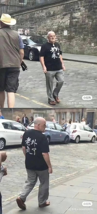 这是一组上下拼接的实拍图，上图里一位外国大叔穿着印着“老外来了”的黑色T恤迎面走来，下图是这位大叔转身离开的背影，T恤背面印着“老外走了”。这个设计巧妙结合了文字和当下场景，当大叔走向镜头时对应“来了”，转身离开时对应“走了”，形成了充满趣味的反差效果。