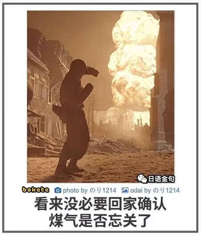 这是一张经过二次创作的搞笑梗图，画面主体是战争题材影视剧的剧照：一名士兵的剪影站在满是废墟的街道上，他做出遮挡面部的动作，身后是冲天的巨大爆炸火光。图片下方配有中文文字：“看来没必要回家确认煤气是否忘关了”，通过夸张的联想，把身后的爆炸和家中煤气泄漏爆炸挂钩，制造出“既然已经爆炸了就不用再确认”的黑色幽默效果。