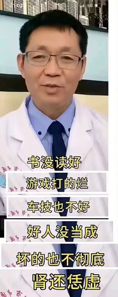 图片中是一位身穿白色大褂、佩戴蓝色领带的男性，背景隐约可见建筑物图案。人物前方叠加有多行黄色文字，内容为自嘲式吐槽：“书没读好 游戏打的烂 车技也不好 好人没当成 坏的也不彻底 肾还恁虚”。整体风格幽默，通过反差感（医生形象与落魄自嘲内容）营造出搞笑又无奈的氛围，属于常见的社交媒体吐槽类图文内容。