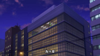 动画《MyGO!》中的黄昏场景，画面中央是一栋多层现代建筑，玻璃幕墙内透出温暖灯光，周围环绕着其他城市建筑。天空呈现深邃的蓝紫色，点缀着粉色云霞，底部有白色文字'為什麼'，营造出静谧又略带疑惑的氛围。