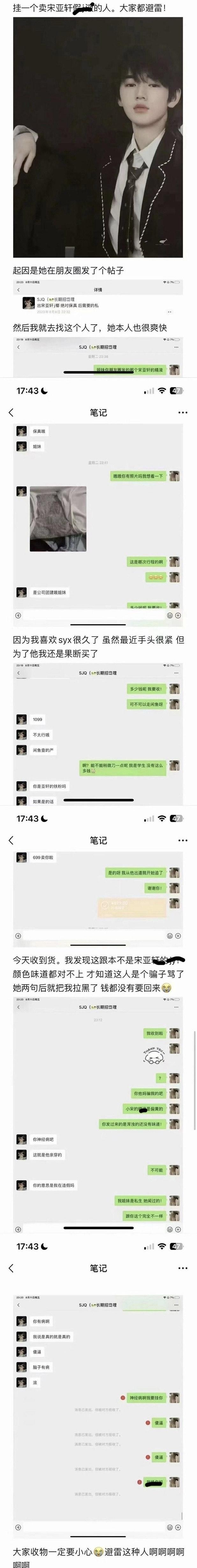 宋亚轩