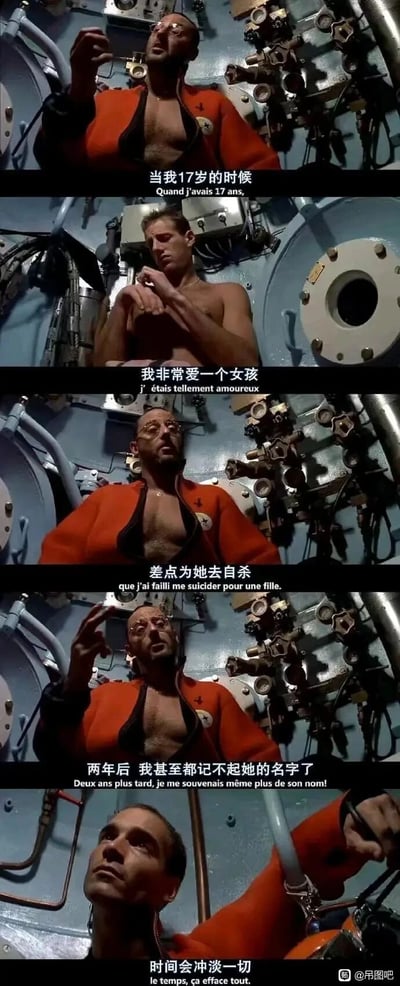 这是一组来自电影《碧海蓝天》的连环截图，画面设定在充满机械装置的潜艇风格空间内，穿橙色外套的恩佐与同伴雅克展开对话。恩佐讲述自己17岁时曾深爱一个女孩，甚至差点为她自杀，但仅仅两年后就彻底记不起女孩的名字，最后得出“时间会冲淡一切”的结论。图片搭配中法双语字幕，通过角色的过往经历传递出时间对浓烈情感的消解作用，整体氛围带着淡然的人生感慨。