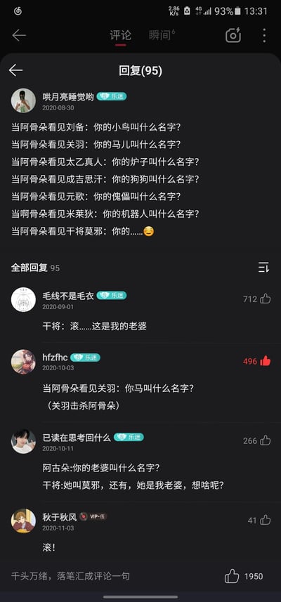 这是一张网易云音乐评论区的回复截图，主评论以手游《王者荣耀》角色阿骨朵的视角，依次询问刘备、关羽、太乙真人、成吉思汗、元歌、米莱狄的随身召唤物名称，问到干将莫邪时故意留白，引发后续网友的趣味回复。网友们结合王者荣耀的角色设定玩梗，比如利用干将莫邪是夫妻一体的英雄设定，回复出搞笑对话；还有网友脑洞关羽因被问马的名字而击杀阿骨朵，整体内容围绕王者荣耀角色展开，充满趣味性和脑洞，是网友创作的游戏相关搞笑梗内容。