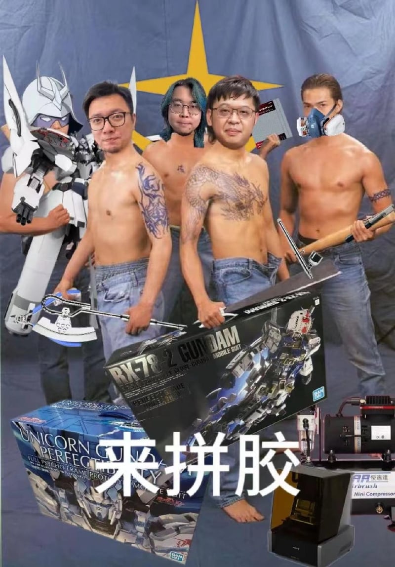 高达模型