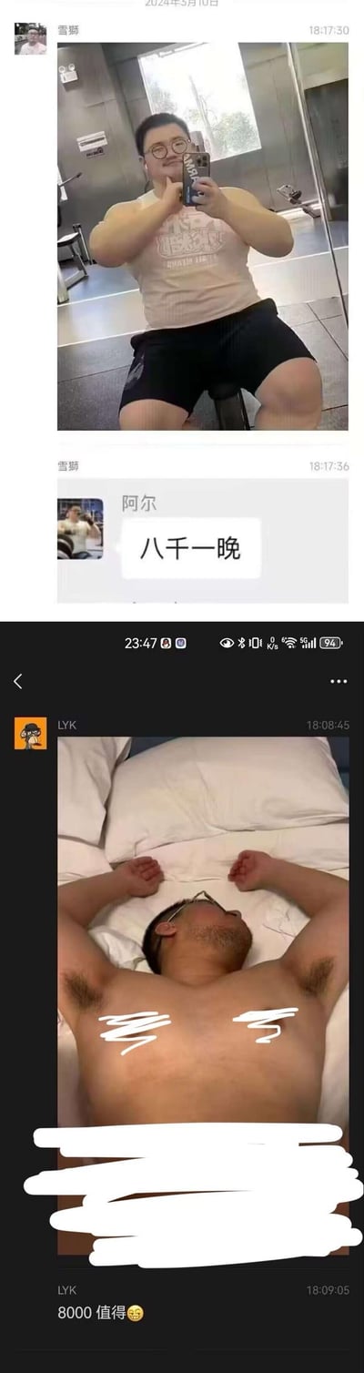 这张梗图由两张图片和一条评论组成。上图是一位戴眼镜的男子在镜子前自拍，他穿着白色背心和黑色短裤，看起来比较壮实。中间是一条评论："八千一晚"。下图是同一位男子躺在床上，赤裸上身，胸口有白色涂鸦遮盖，配文"8000值得😉"。图片通过价格评论和后续回应形成幽默对比，带有调侃意味。