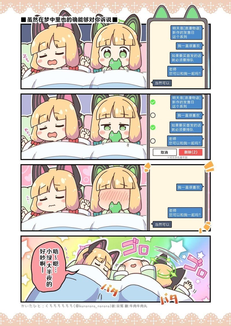 原创二次元短漫