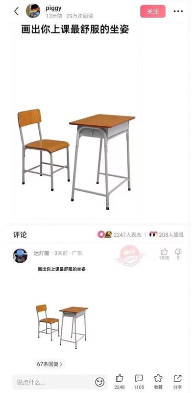 这是一张社交媒体截图，用户"piggy"发布了标题为“画出你上课最舒服的坐姿”的帖子，内容配图为一张空的课桌椅，13天前获得29万次阅读。下方的热门评论来自用户“迷灯魔”（广东），同样以“画出你上课最舒服的坐姿”为题，配图是一张尺寸稍小的空课桌椅，获得7520个点赞。图片通过展示空无一人的课桌椅，幽默地暗示“最舒服的上课坐姿”其实是不在座位上（逃课），用留白和重复形成搞笑效果。