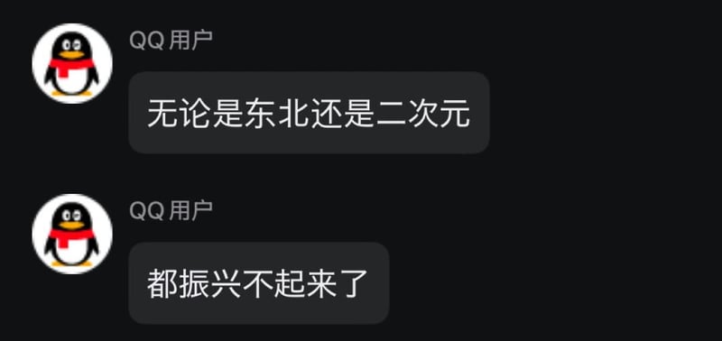 QQ企鹅