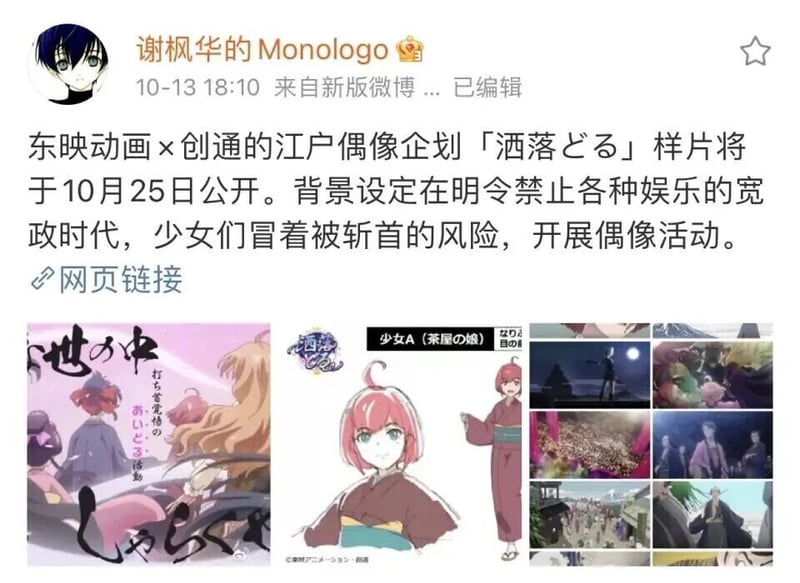 洒落どる