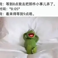 这是一张由聊天记录截图和卡通角色科米蛙表情包结合而成的梗图。聊天记录显示，在8:05时，用户先是表示“等到8点我去把那件小事儿弄了”，紧接着又改口“看来到得等到9点咯”，精准还原了拖延症患者明明计划好做事时间，却立刻往后拖延的真实状态。下方搭配的科米蛙张嘴、肢体放松，一脸无奈的表情，放大了这种拖延行为带来的好笑又共鸣的情绪。图中没有双关、谐音梗等特殊表意，就是对日常拖延场景的调侃。