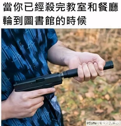 这是一张结合文字与图片的搞笑梗图，上方使用繁体中文标注“当你已经杀完教室和餐厅 轮到图书馆的时候”，下方图片展示了一名穿着蓝底花纹衬衫的真人，双手以类似握持枪械的姿势握住一根伸缩棍。该梗图利用图书馆需要保持安静的场所规则，制造场景反差：在模拟的“连续行动”设定里，进入需要安静的图书馆时，“武器”也换成了不会发出巨大声响的伸缩棍，以此调侃图书馆的安静要求，将原本暴力的设定转化为符合场所特点的搞笑画面，通过视觉上的模仿和文字的铺垫，形成幽默的反差效果。