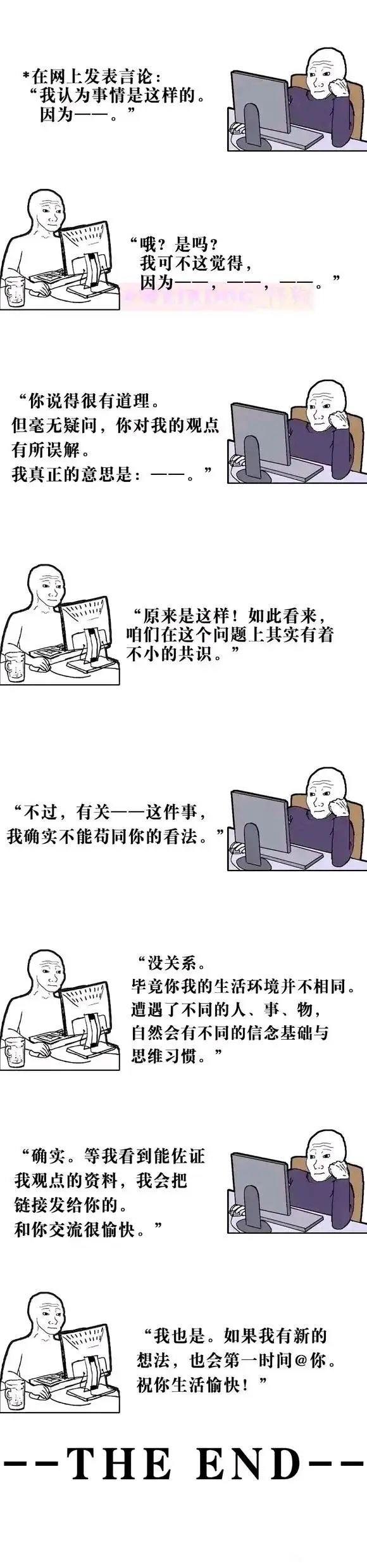 日式网络meme