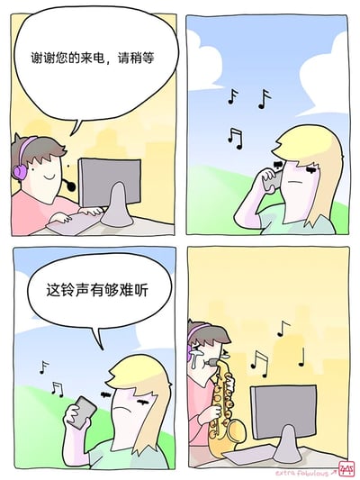 这是一则四格连环卡通漫画，以客服等待铃声为核心制造反转笑点：第一格中，戴着耳机的客服坐在电脑前，微笑着对来电用户说“谢谢您的来电，请稍等”；第二格切换到户外场景，一位女士正在打电话，听着等待音乐时面露不耐烦；第三格这位女士直接吐槽“这铃声有够难听”；第四格揭晓真相，原来用户听到的等待铃声是这位客服现场用萨克斯吹奏的，客服听到吐槽后难过地哭了，用荒诞的场景形成幽默反差。