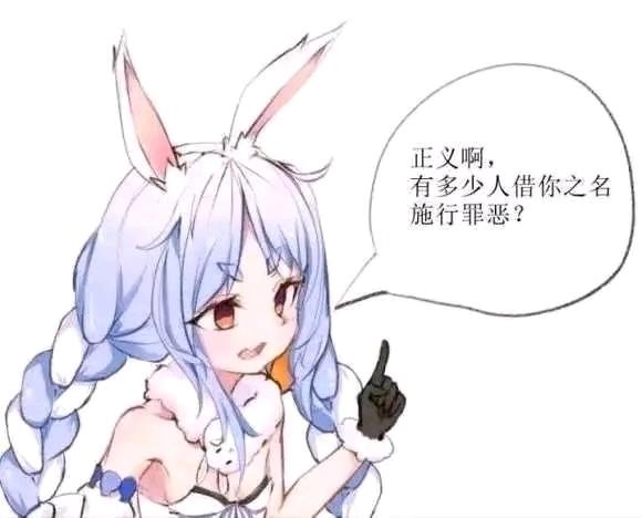 Hololive EN