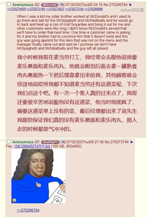 麦当劳员工