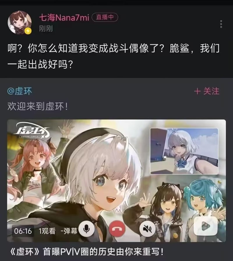 VirtuaReal虚拟主播企划