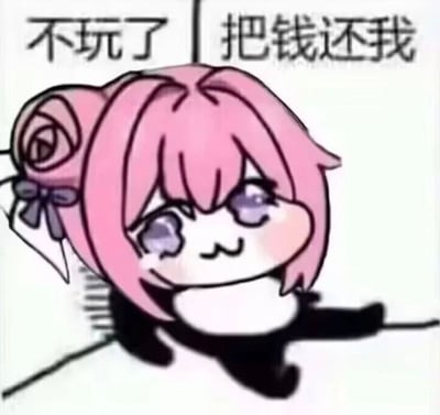图中是《胜利女神：妮姬》角色桃乐丝的二创表情包形象“Doro”。Doro为粉色短发、扎着玫瑰花状发髻，佩戴紫色蝴蝶结，有着泪汪汪的紫色眼睛和略带委屈的微笑表情，呈现瘫坐姿态。上方配有文字“不玩了 把钱还我”，生动表达了对游戏消费的失望与无奈情绪，属于Doro文化中“结局文学”的典型表现，通过悲情故事反映当代青年的情感需求。