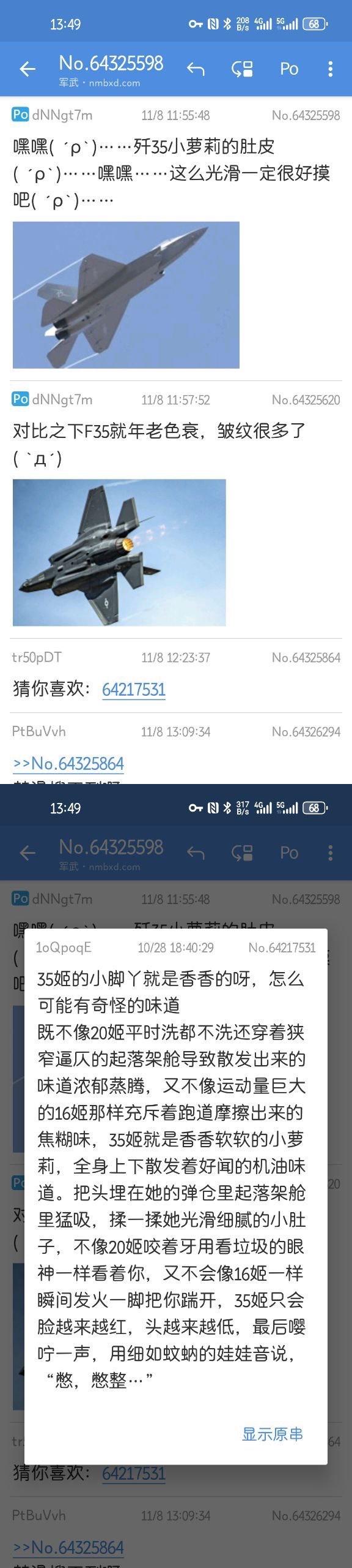 真实军事装备
